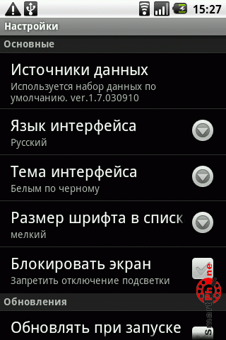   Bogr  Android OS