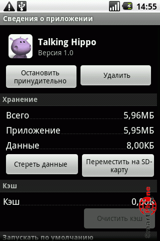   Talking Baby Hippo  Android OS