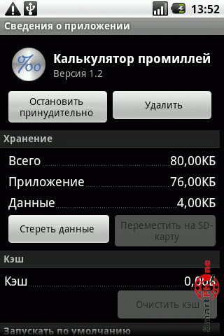   Alcotest  Android OS