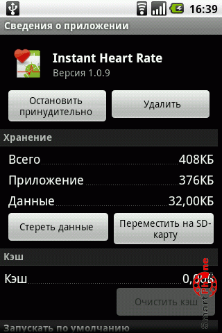   Instant Heart Rate  Android OS