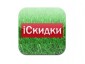   iSkidki  iOS
