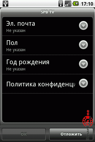   SPB TV  Android OS