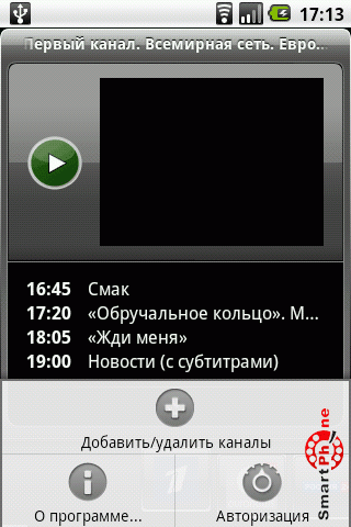   SPB TV  Android OS