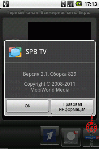   SPB TV  Android OS