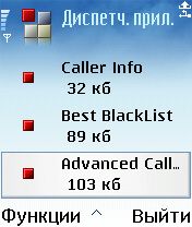   Advanced Call Manager