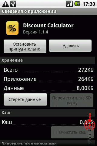   Discount Calculator  Android OS