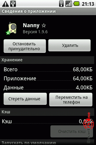   Nanny  Android OS