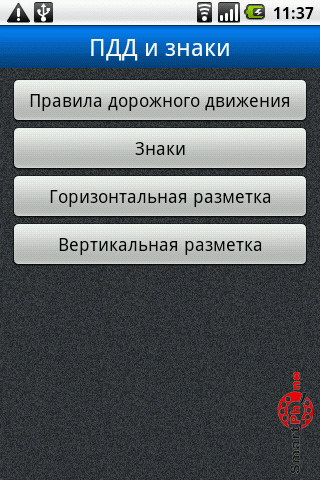       Android OS