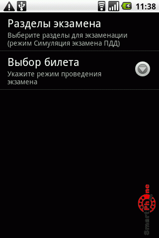       Android OS