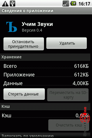        Android OS