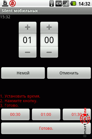   Silent Mobile  Android OS