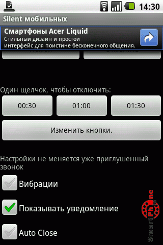   Silent Mobile  Android OS