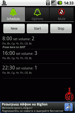   Ringer Volume  Android OS