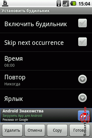   Alarm Clock Plus  Android OS