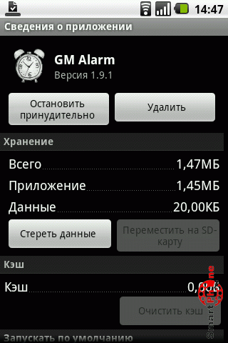   GM Alarm  Android OS