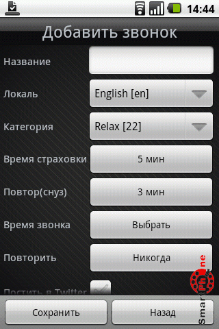   GM Alarm  Android OS