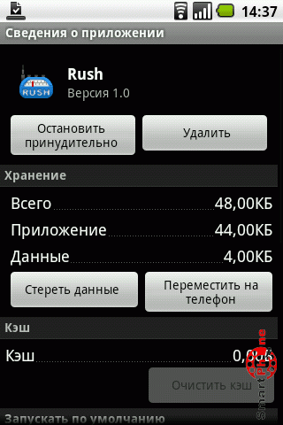   - RUSH  Android OS