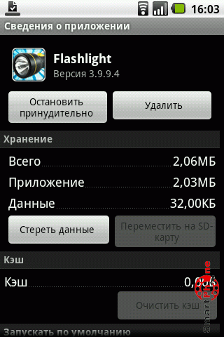   Tiny Flashlight  Android OS