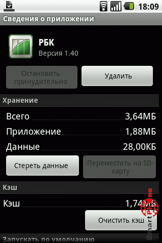    ,   Android OS