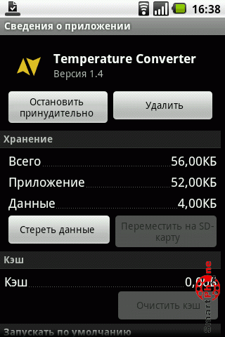   Temperature Converter  Android OS 