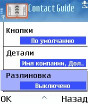   ALON Contact Guide Pro