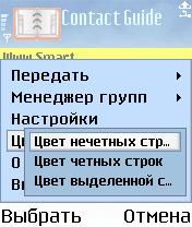   ALON Contact Guide Pro