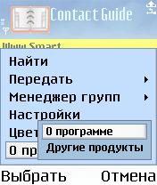   ALON Contact Guide Pro