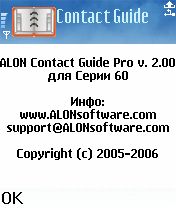   ALON Contact Guide Pro
