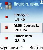   ALON Contact Guide Pro