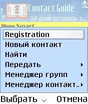   ALON Contact Guide Pro