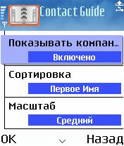   ALON Contact Guide Pro