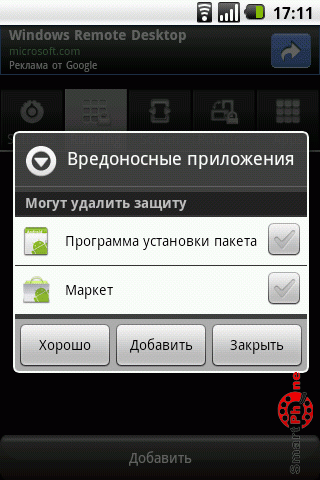   Smart App Protector  Android OS