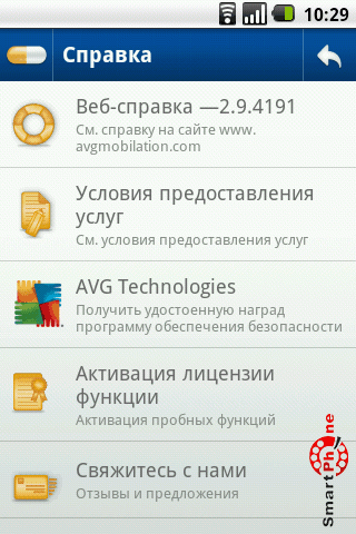   Anti-Virus Free  Android OS