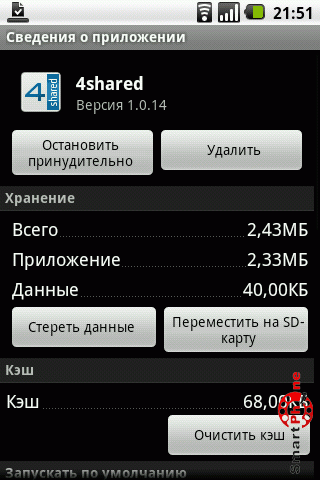   4shared Mobile  Android OS