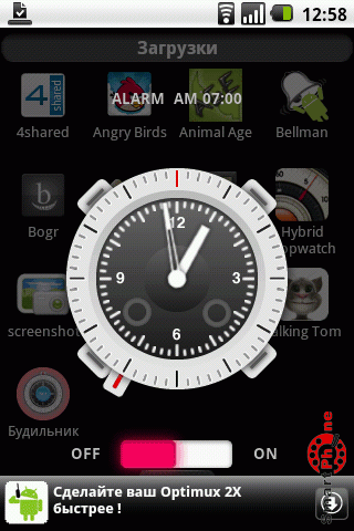   Alarm  Android OS