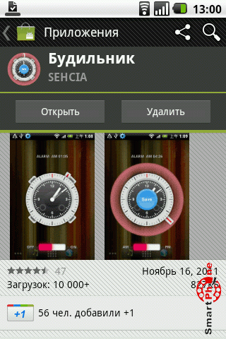   Alarm  Android OS