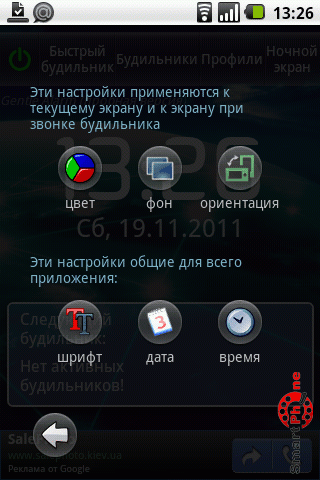  Gentle Alarm  Android OS