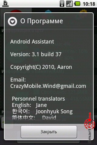   Android Assistant  Android OS