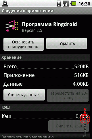   Ringdroid  Android OS