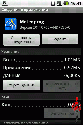   Meteoprog  Android OS