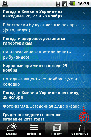   Meteoprog  Android OS