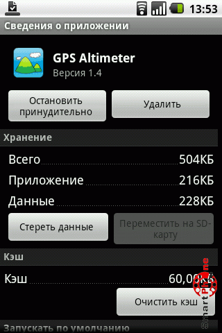   GPS   Android OS