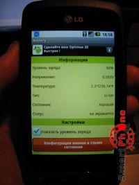   Green battery  Android OS