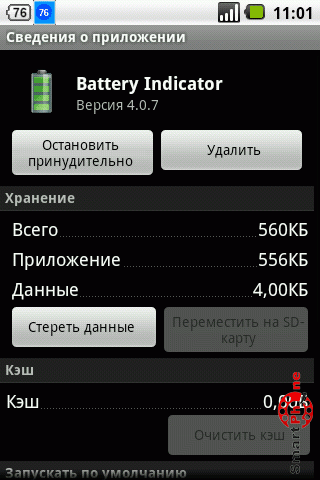   Battery Indicator  Android OS