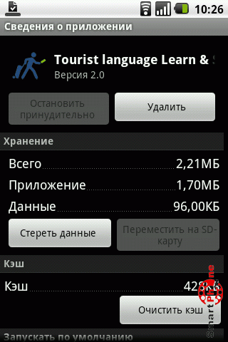   Tourist language  Android OS