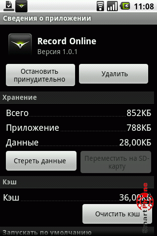   Record Online  Android OS