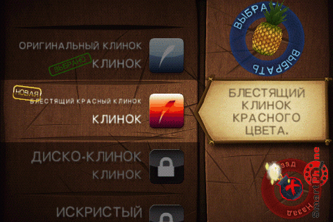   Fruit Ninja Free  Android OS