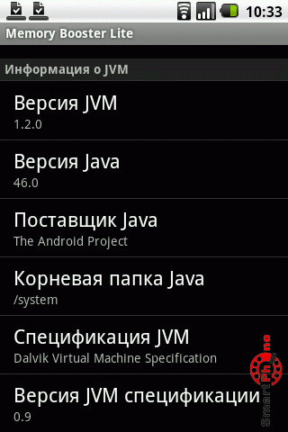   Memory Booster  Android OS