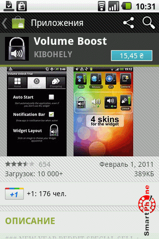   Volume Boost  Android OS