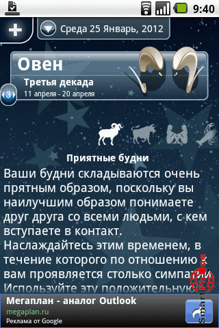  Horoscope  Android OS